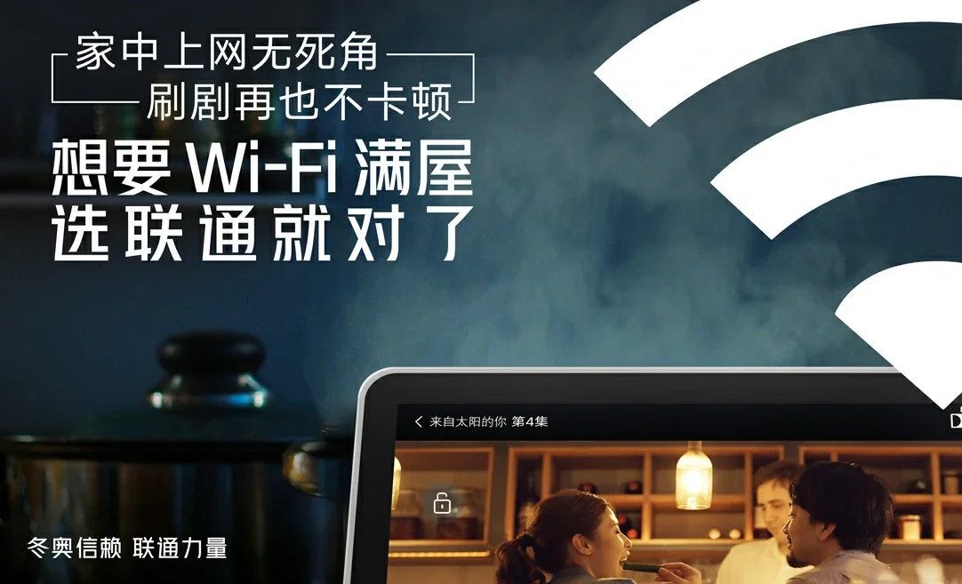 樊城区中国联通