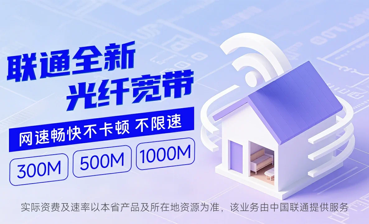 樊城区中国联通